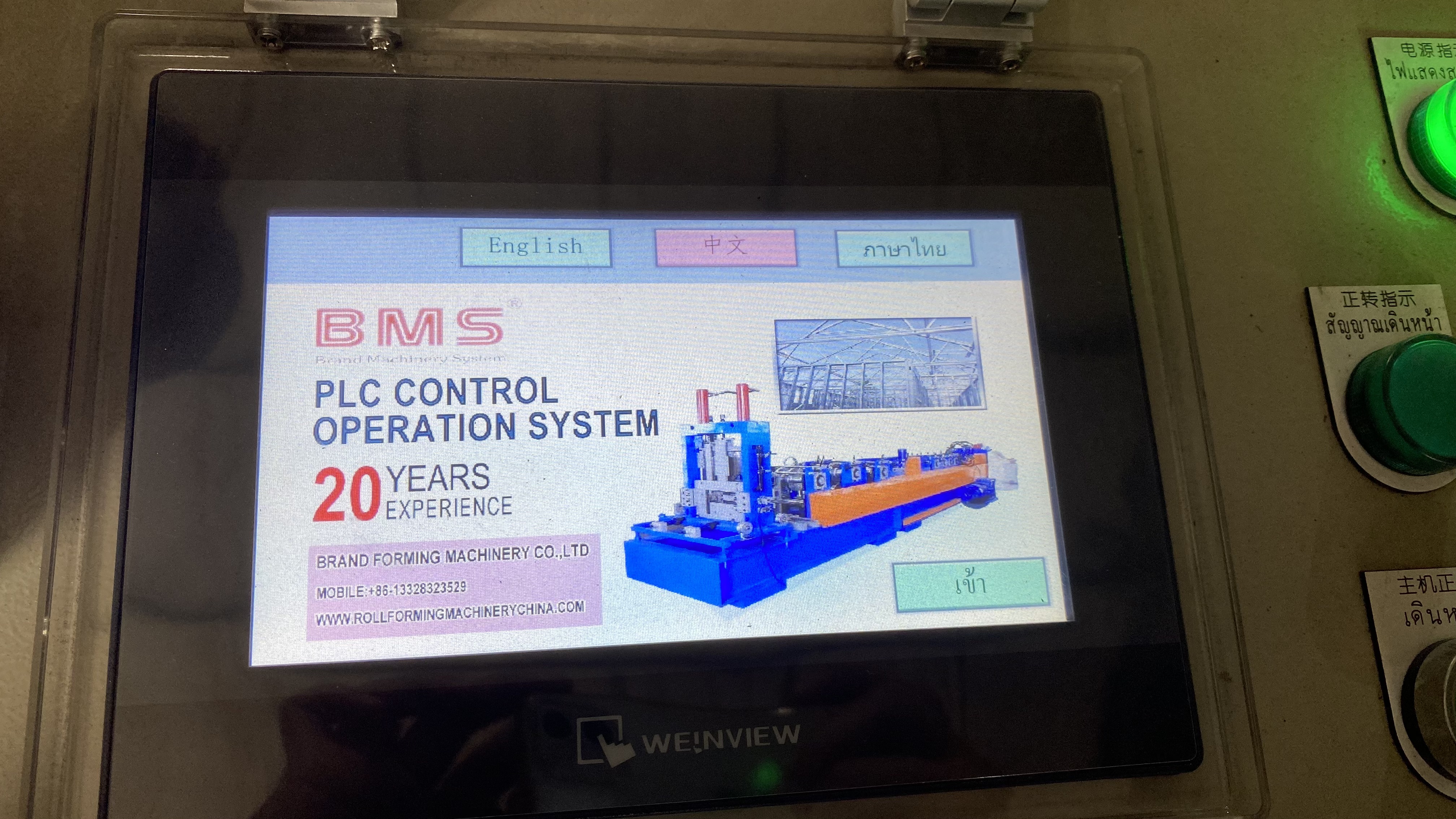 อินเทอร์เฟซการทำงานของ PLC ภาษาจีน อังกฤษ และไทย